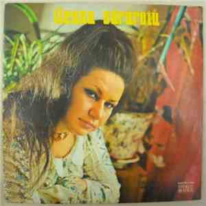 Ileana Sărăroiu - Ileana Sărăroiu