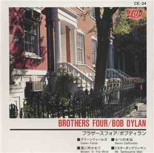 The Brothers Four, Bob Dylan - Brothers Four / Bob Dylan = ブラザーズフォア / ボブ・ディ ...