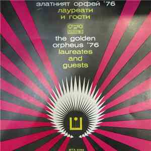 Various - Златният Орфей '76 / Лауреати И Гости