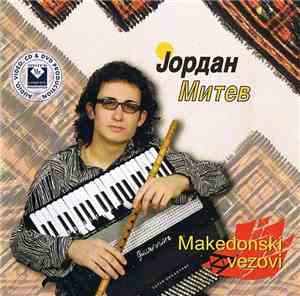 Јордан Митев - Македонски Везови