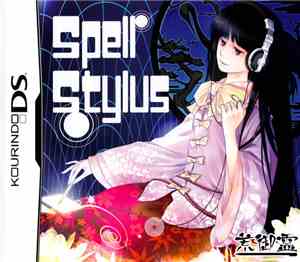 和泉幸奇 - Spellstylus