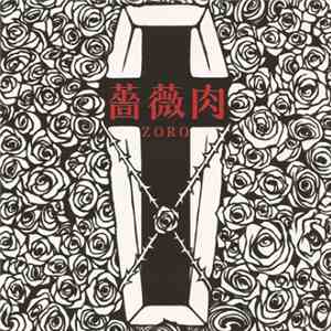 Zoro  - 薔薇肉