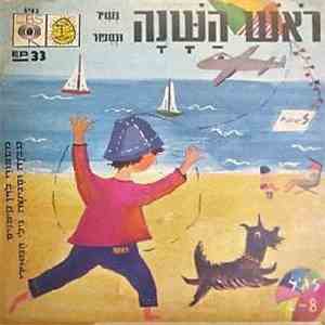אסנת פז - שירי ראש השנה בשיר ובסיפור