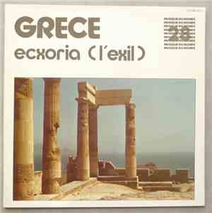 La Grece - Ecxoria (L'exil)