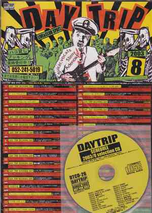 Various - Live&Club Space Daytrip 無料配布Cd付スケジュール 2003年8月号