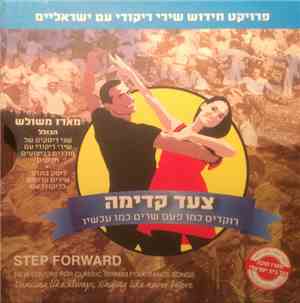 Various - Step Forward (Dancing Like Always, Singing Like Never Before)