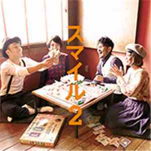 D.W. ニコルズ - スマイル２