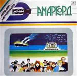 Nino Rota - Amarcord