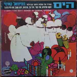 Various, Dorival Caymmi - O Mar (The Sea) - Songs By Dorival Caymmi
