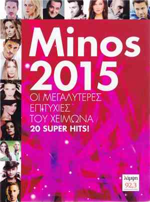 Various - Minos 2015