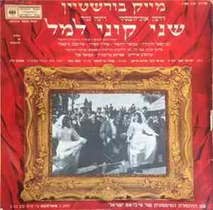 Various - The Flying Matchmaker = שני קוני למל