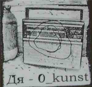 Дя - 0_Kunst