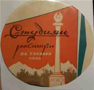 Unknown Artist - Unknown Title