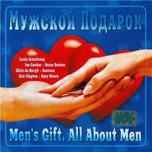 Various - МУЖСКОЙ ПОДАРОК. Men's Gift. All About Men
