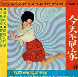 姚蘇蓉 & The Telstars Combo - Yao Su Yong's & The Telstars Combo
