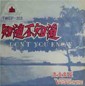 Vagabonds  = 流浪樂隊 - 知道不知道 ( Don't You Know )