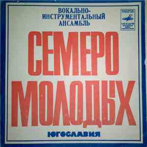 Семеро Молодых - Соловьи Поют, Заливаются / Березка / Кто Ждет, Тот Дождетс ...