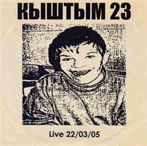 Кыштым 23 - Live 22/03/05
