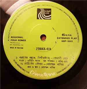 Unknown Artist - Unknown Title