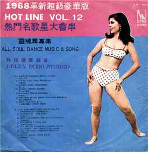 Various - Hot Line Vol. 12 / 1968