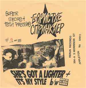 Boris The Sprinkler - She's Got A Lighter