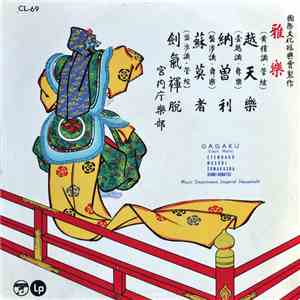 Music Department, Imperial Household - Gagaku (Court Music)