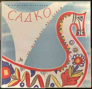 Nikolai Rimsky-Korsakov - Садко (Sadko)