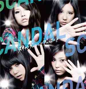 SCANDAL  - スキャンダルなんかブッ飛ばせ