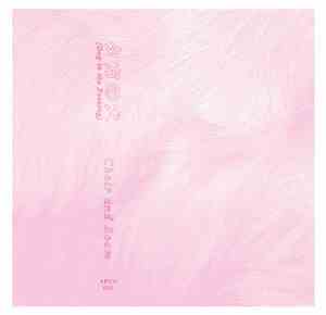 夕方の犬 = Dog In The Evening - Choir And Room