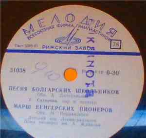 Various - Песня Болгарских Школьников / Марш Венгерских Пионеров / Кукушка