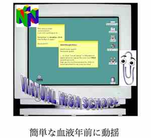 仮想/// Vを（HS高校// - それを2014年を賞賛し、それを切り開く