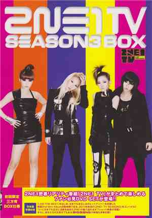 2NE1 - 2NE1 TV Season3 Box