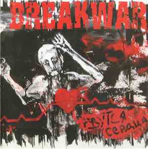 Breakwar - Рвутся Сердца
