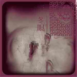 東京ヒーローズ - 冬唄
