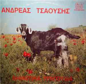Ανδρέας Τσαούσης - Δημοτικά Τραγούδια