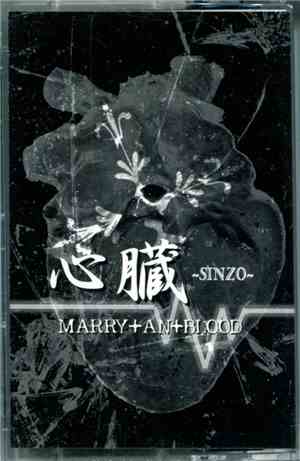 MARRY+AN+BLOOD - 心臓~SINZO~