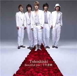 Tohoshinki - Beautiful You / 千年恋歌