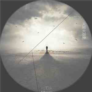 Concepto Inedito - Vulcan EP