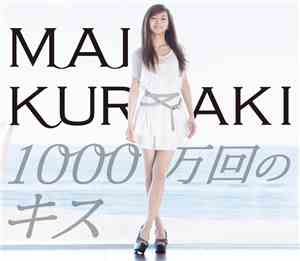 Mai Kuraki - 1000万回のキス