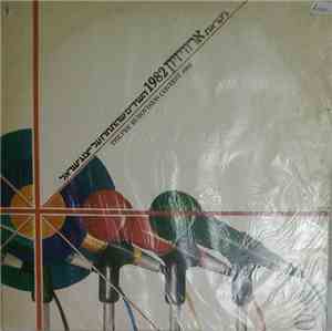 Various - The Pre-Eurovision Contest 1982