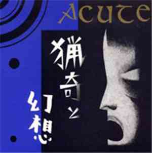 Acute  - 猟奇と幻想