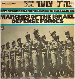 The Israel Army Band - Marches Of The Israel Defense Forces