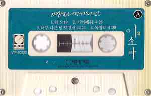 이소라 - 영화에서처럼