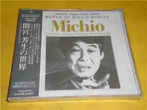 Michio Mamiya - 間宮芳生的世界