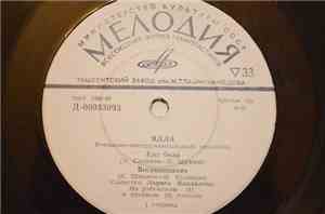 Ялла - Киз Бола