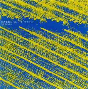 Robert Wyatt - At Last I Am Free / Strange Fruit