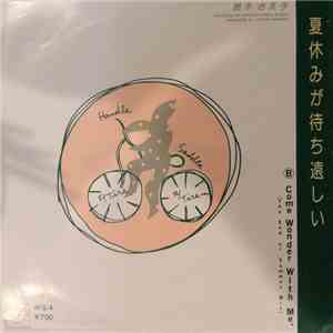 Saeko Suzuki - 夏休みが待ち遠しい