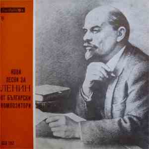 Various - Нови Песни За Ленин От Български Композитори