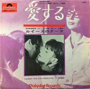 Bo Nilsson - To Love (Original Sound Track)