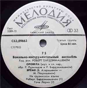 75 - Оровела